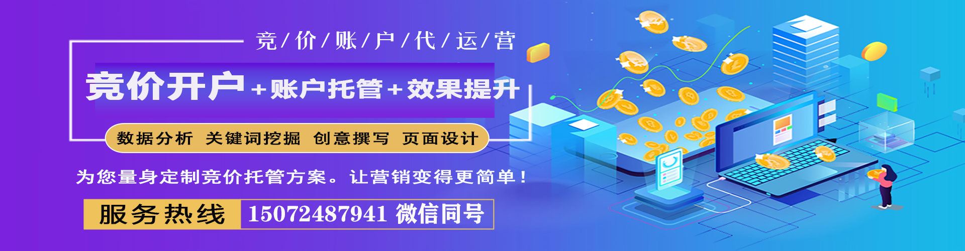 天台百度推广费用
