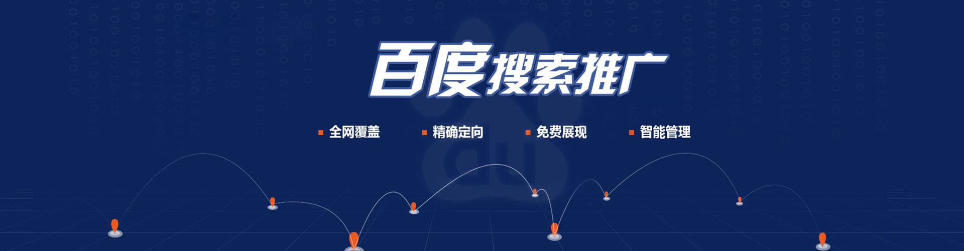 天台百度广告竞价